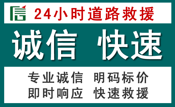 武江区汽车救援送油
