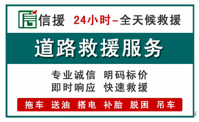 武江区汽车送油救援 (1).jpg 武江区汽车送油救援 (1).jpg