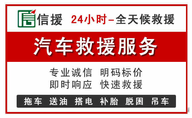 武江区汽车送油救援 (8).jpg 武江区汽车送油救援 (8).jpg