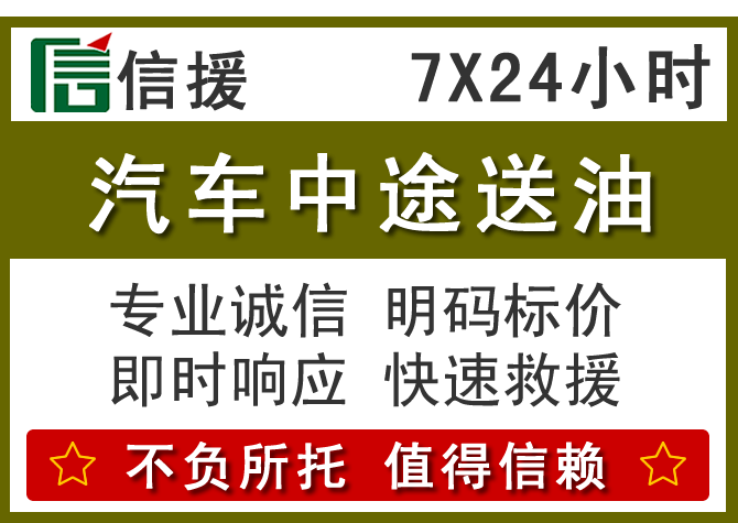 武江区送油.png