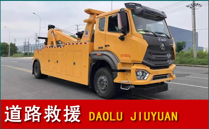 武江区道路救援汽车送水