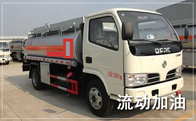 武江区道路救援汽车送机油