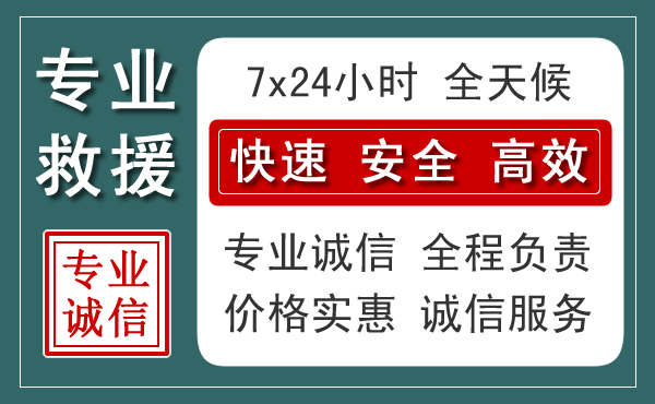 武江区汽车救援送柴油