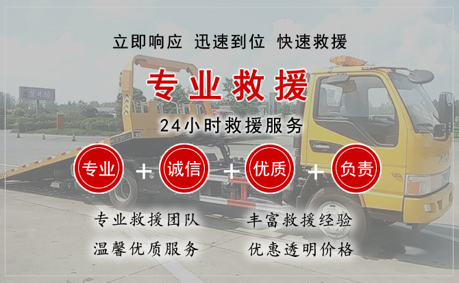 武江区汽车中途送油救援电话 武江区汽车中途送油救援电话