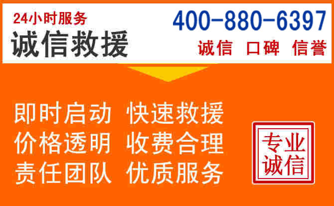 武江区道路救援电话 (14).jpg 武江区道路救援电话 (14).jpg
